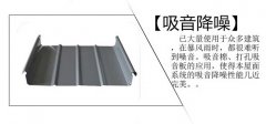 铝镁锰合金屋面系统及其应用