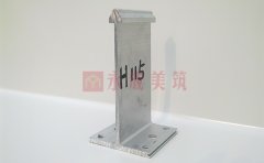 铝合金固定支座-H115