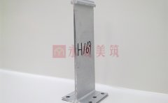 铝合金固定支座-H169